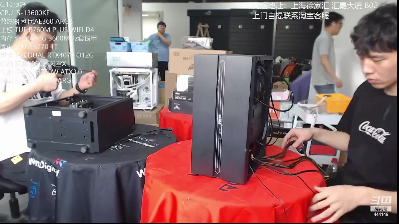 【2023-05-14 13点场】上海老姚：上海装机直播间
