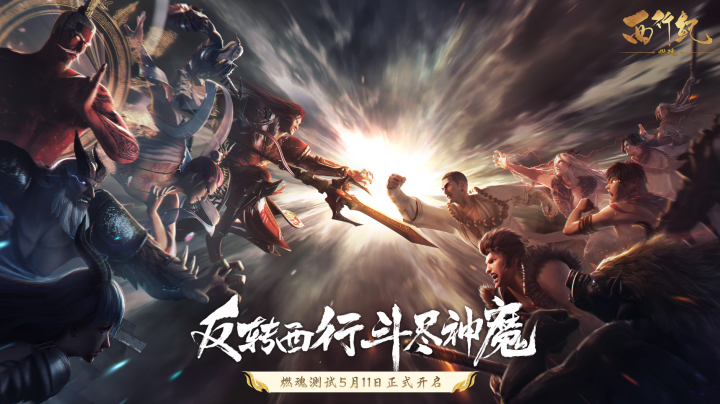 【2023-5-14 19点场】ros阿杰:西行纪燃魂测试