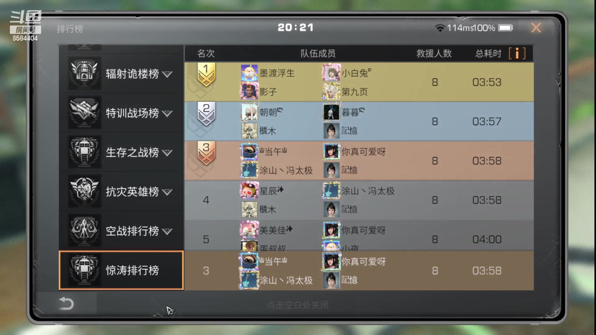 【2023-05-14 19点场】中华田园冯太极：备战共创服/或者暑假区