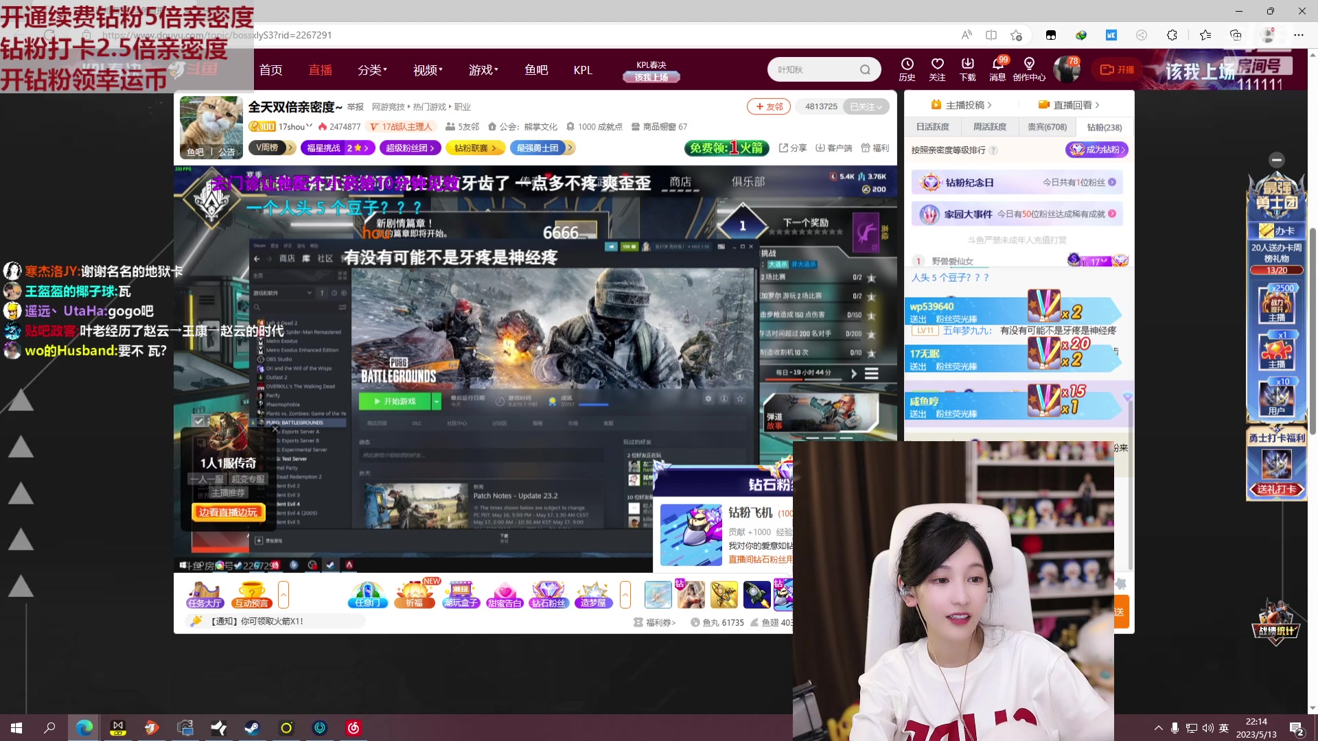 【2023-05-13 21点场】叶知秋Vanessa：秋：钻粉狂欢 晚上好