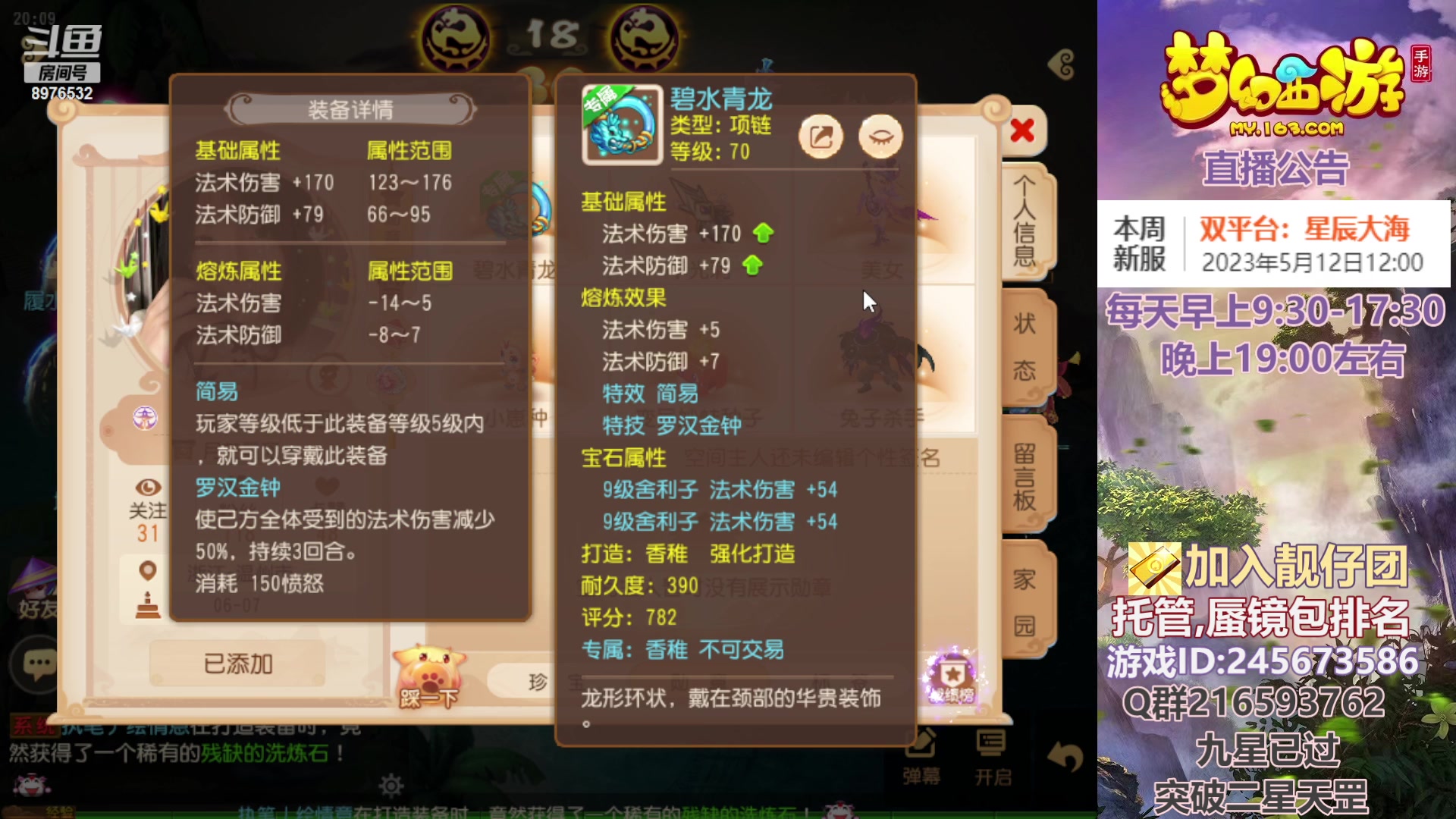 【2023-05-14 19点场】QAQ铭小明：梦幻新手新区推荐