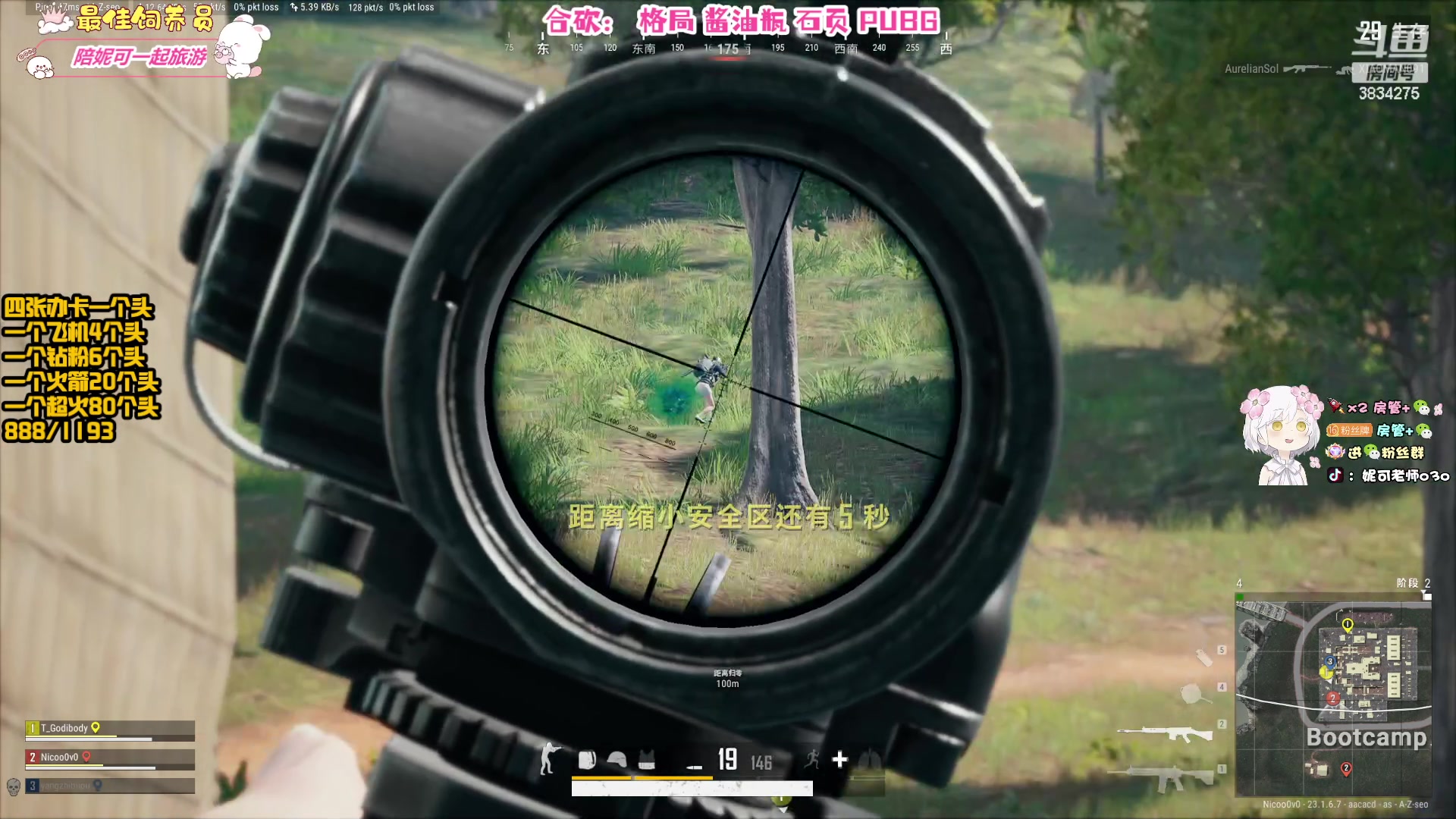 【2023-05-12 09点场】妮可老师：合砍： 格局 酱油瓶 石页 PUBG