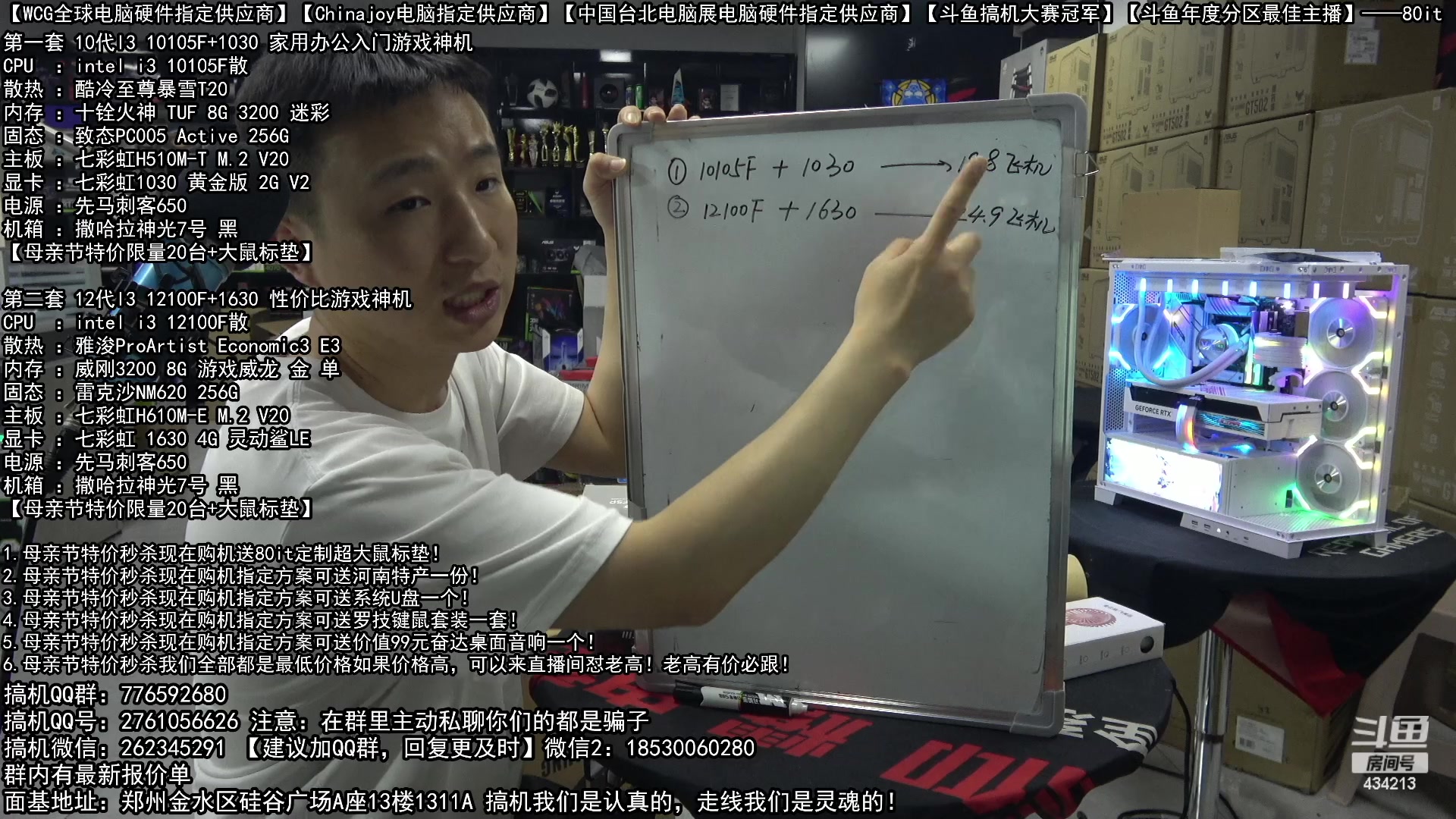 【2023-05-14 19点场】80it电脑网：郑州80it：母亲节电脑活动开启
