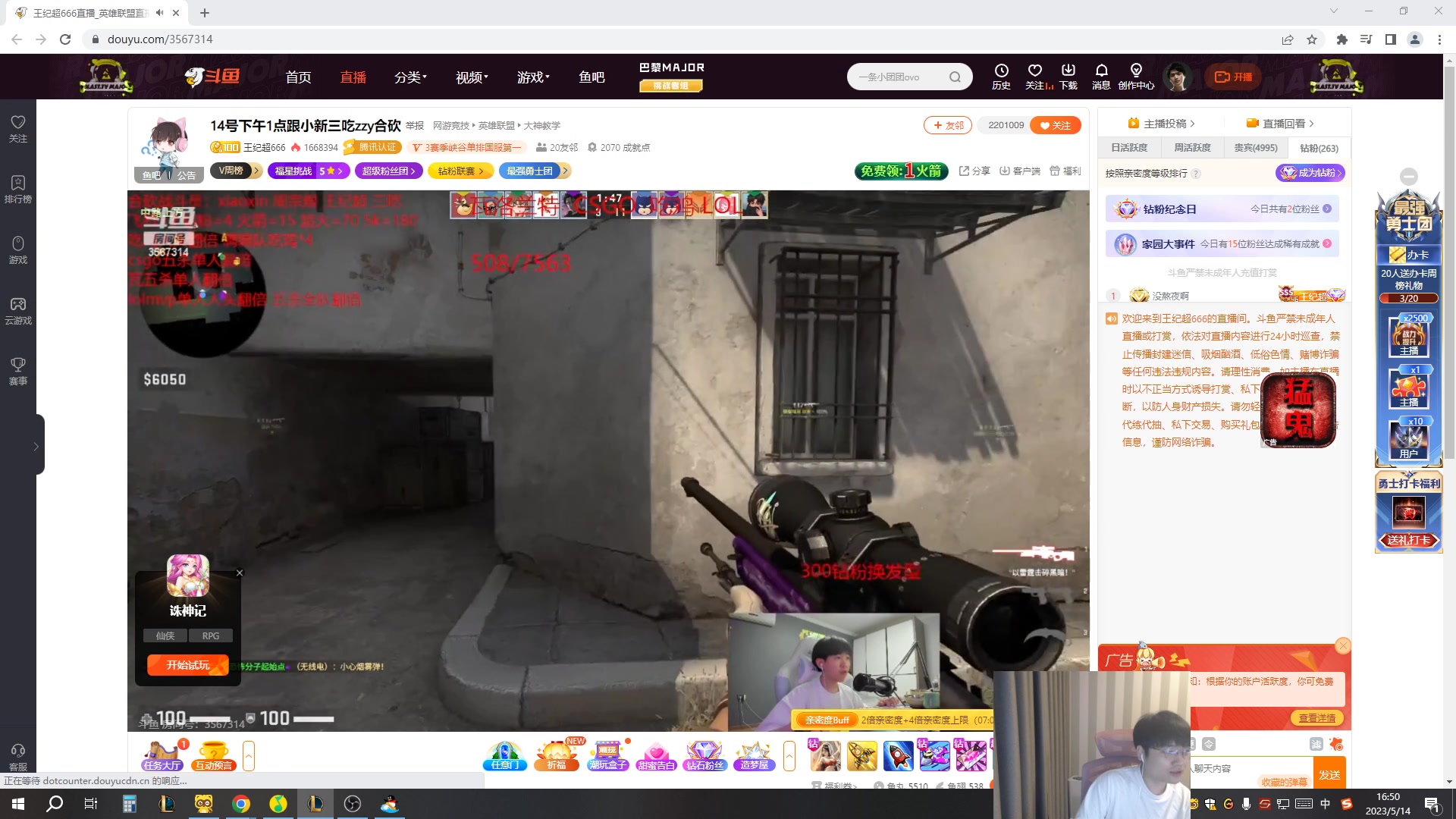 【2023-05-14 16点场】微笑：微笑：峡谷来上大分！