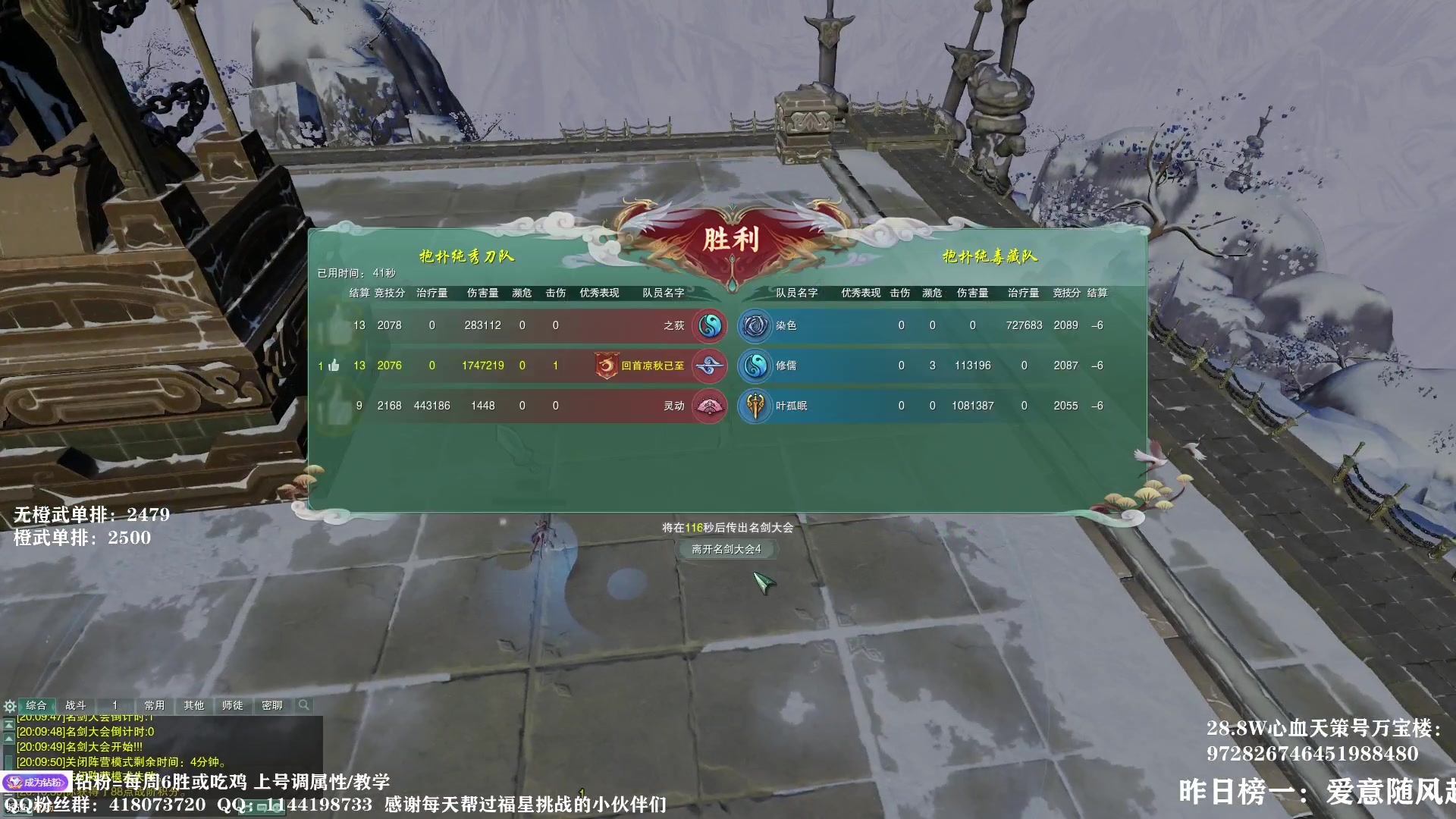 【2023-05-14 19点场】丶月咒：【月咒】刀宗竞技一下~ 不懂就问