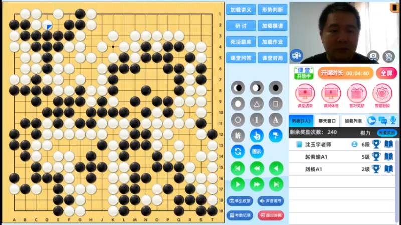 周日8点半冲段班20230514围棋