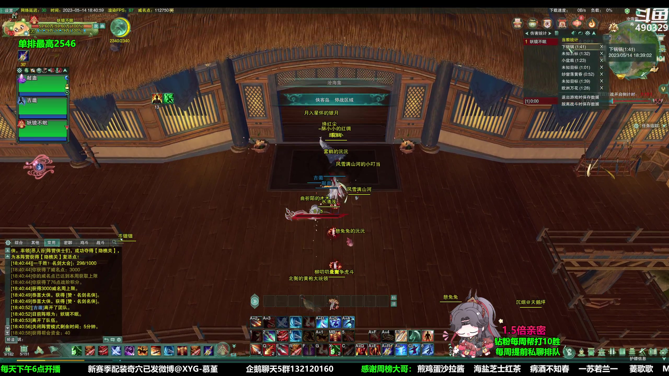 【2023-05-14 18点场】慕堇丶：【1.5倍】组排哈佛花！