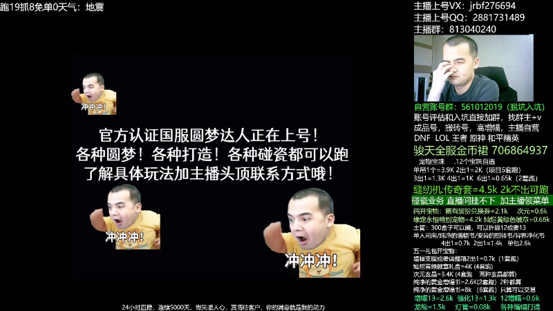 【DNF】今日不服的精彩时刻 20230514 00点场