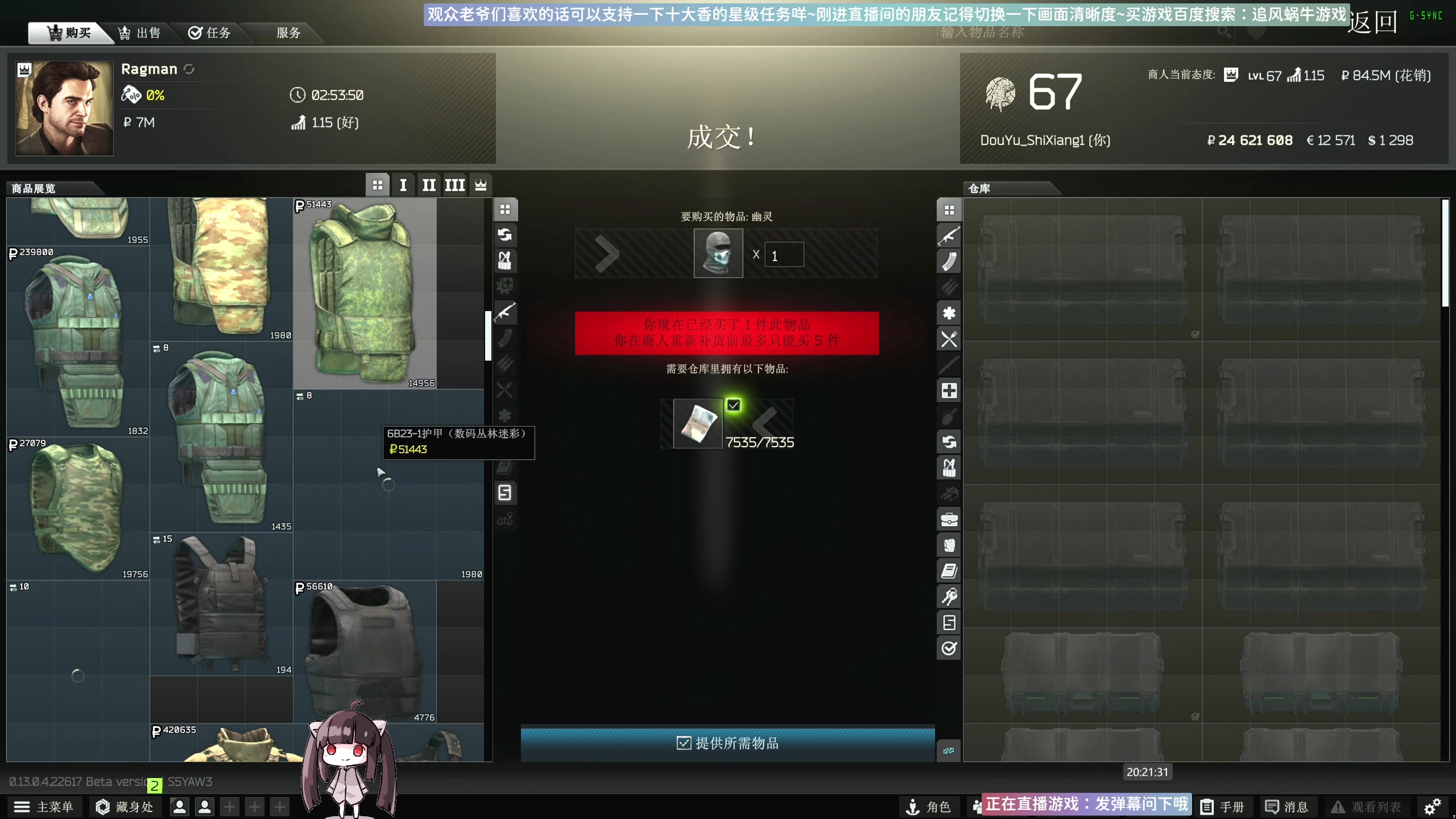 【2023-05-10 19点场】Biu十香：✨斗鱼第一画质✨萌新入坑日常✨逃离塔科夫