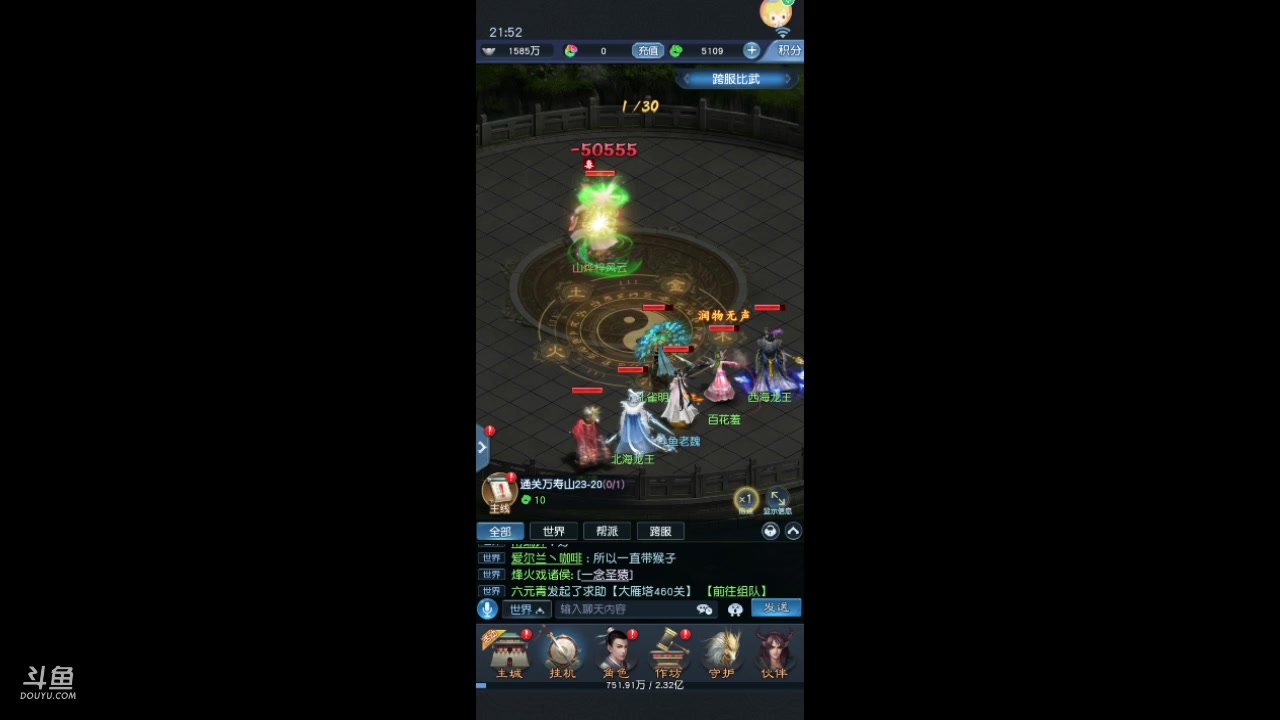 【2023-05-13 21点场】老魏丨灬：大话西游进来和我一起玩吧