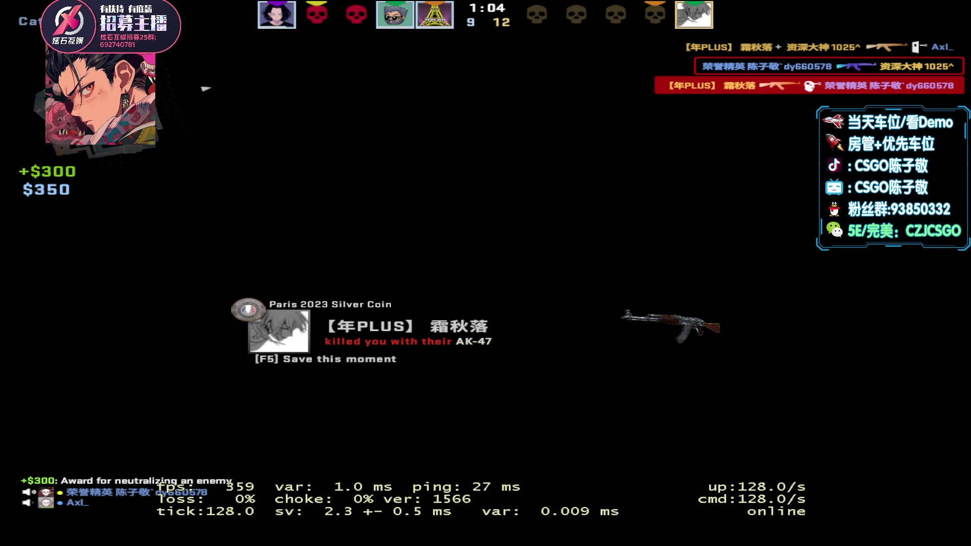 【2023-05-14 13点场】陈子敬丶：【陈子敬】重生之我是CSGO一哥