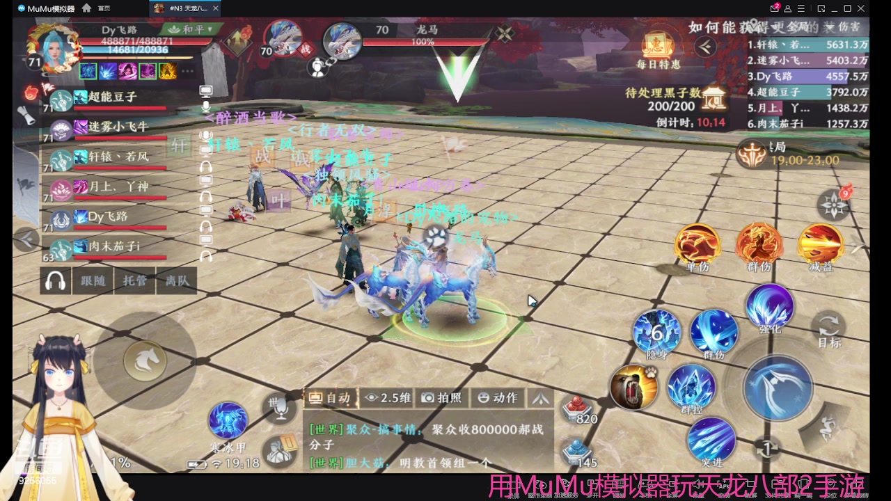 【2023-05-12 18点场】纸鸢飞路：天龙八部2来玩吧