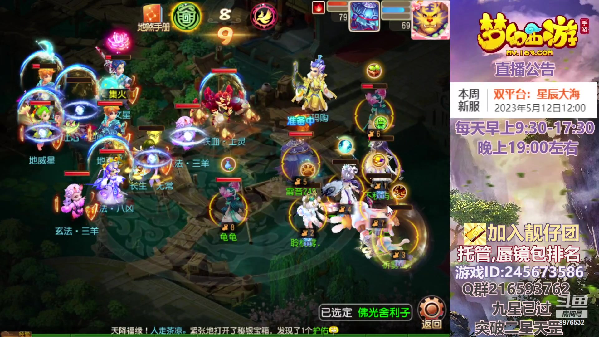 【2023-05-14 17点场】QAQ铭小明：梦幻新手新区推荐
