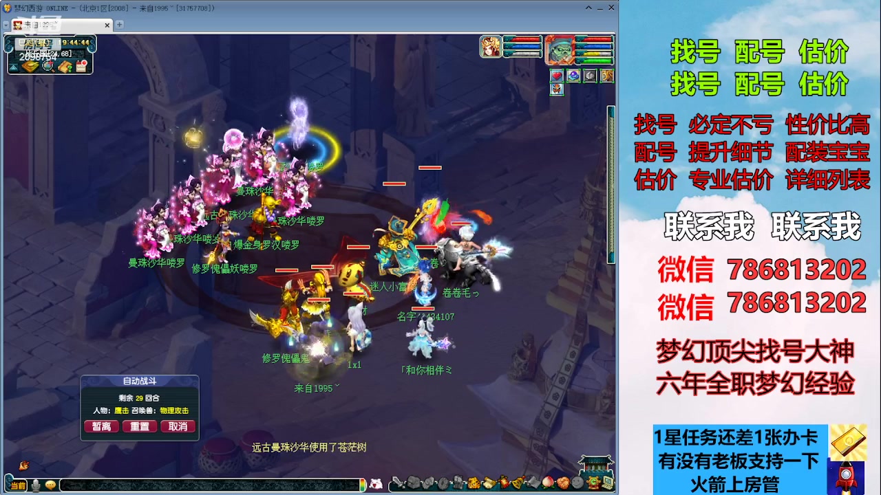 【2023-05-14 19点场】来自1995：找号主播。估号配号就是专业