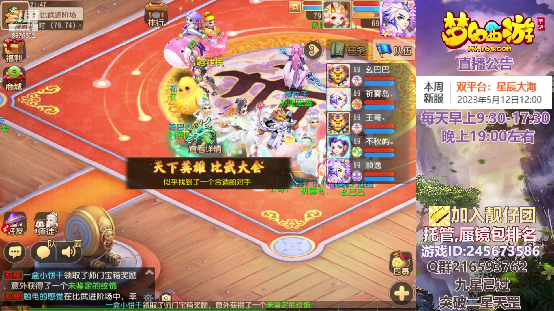 【2023-05-14 21点场】QAQ铭小明：梦幻新手新区推荐
