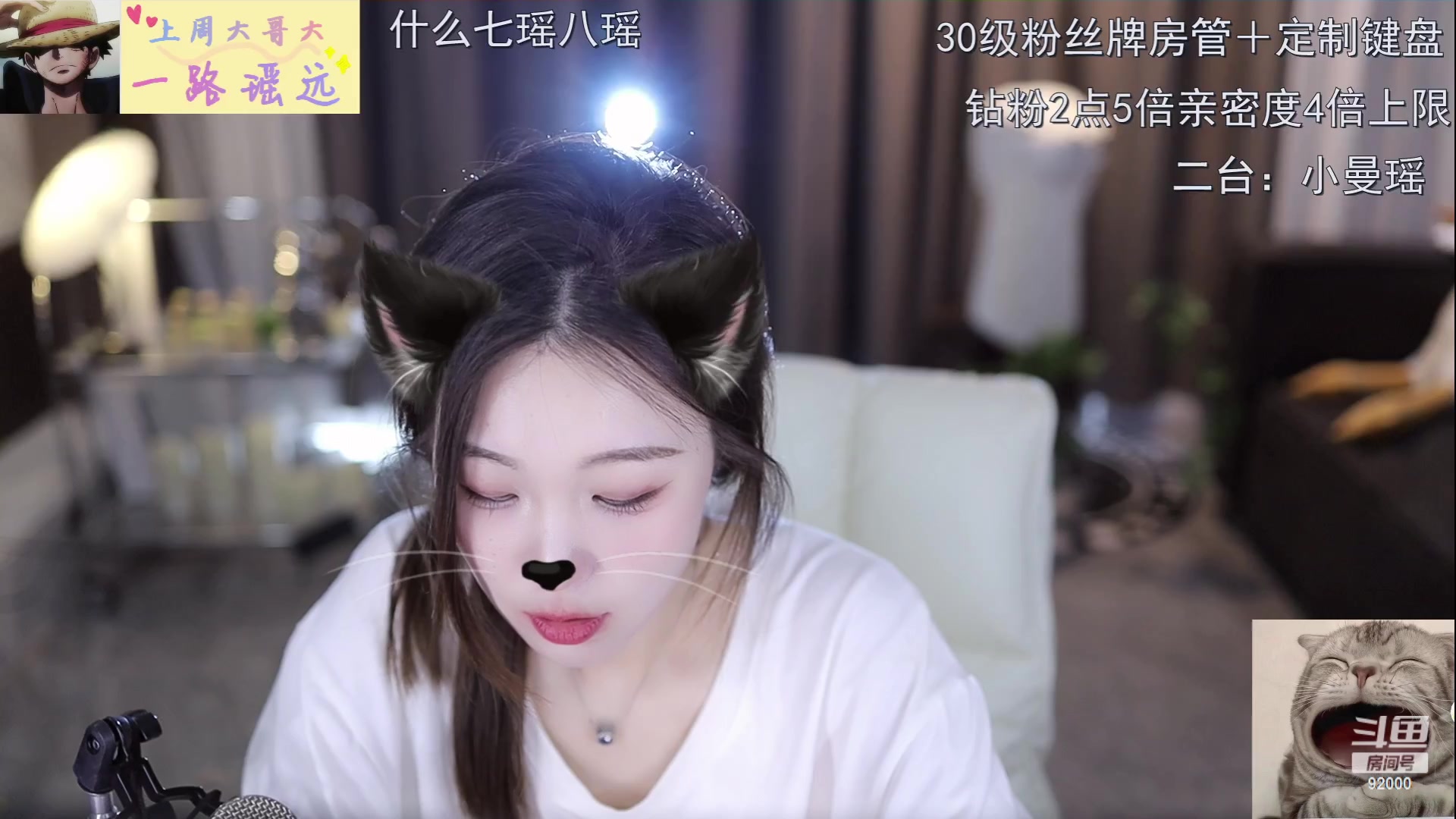 【2023-05-14 13点场】呆妹儿小霸王：【钻粉2.5倍】二台小曼瑶