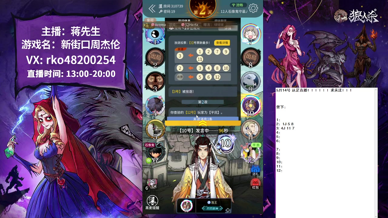 【2023-05-14 14点场】蒋先生KG21：男主播回归！！！