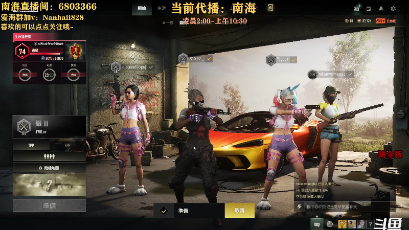 【热门游戏】轻语丶619的精彩时刻 20230514 08点场