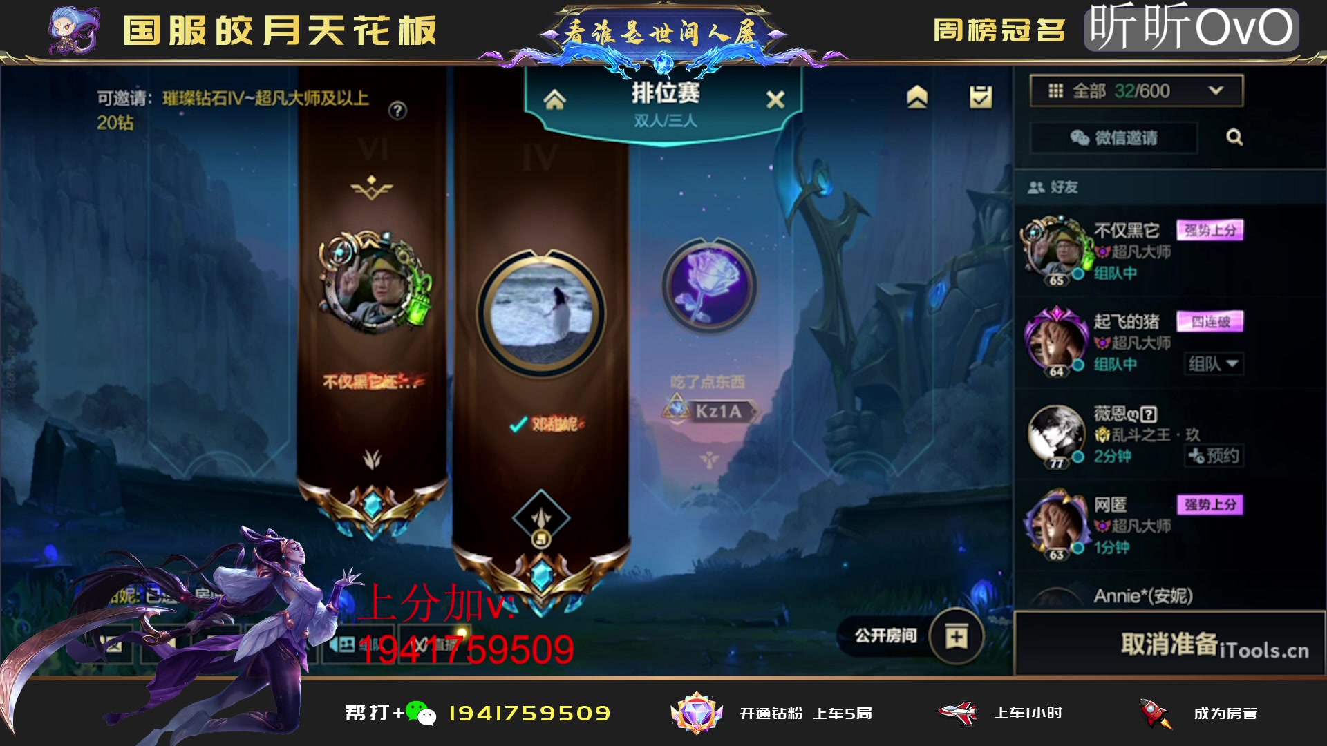 【2023-05-14 00点场】看谁是世间人屠：冲国1国2皎月 上分进