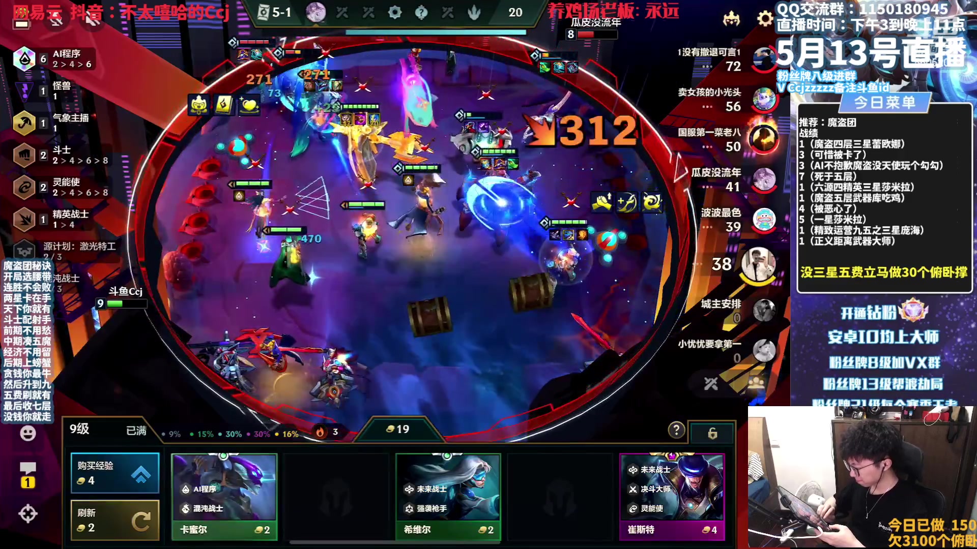 【2023-05-13 21点场】不太嘻哈的Ccj：【魔盗AI】娱乐煮波，第一天开播！