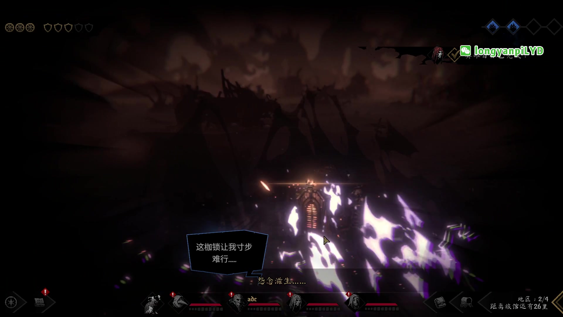 【2023-05-14 16点场】龙眼皮Lyd：《暗黑地牢2》第二章肺龙