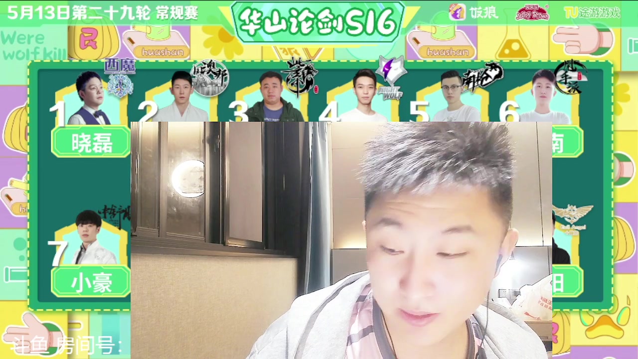 【2023-05-14 01点场】甩手派丨柯南：今晚柯南出战！#狼人杀官方#