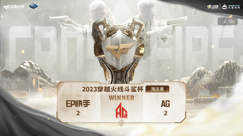 【穿越火线】穿越火线运营团队的精彩时刻 20230514 04点场