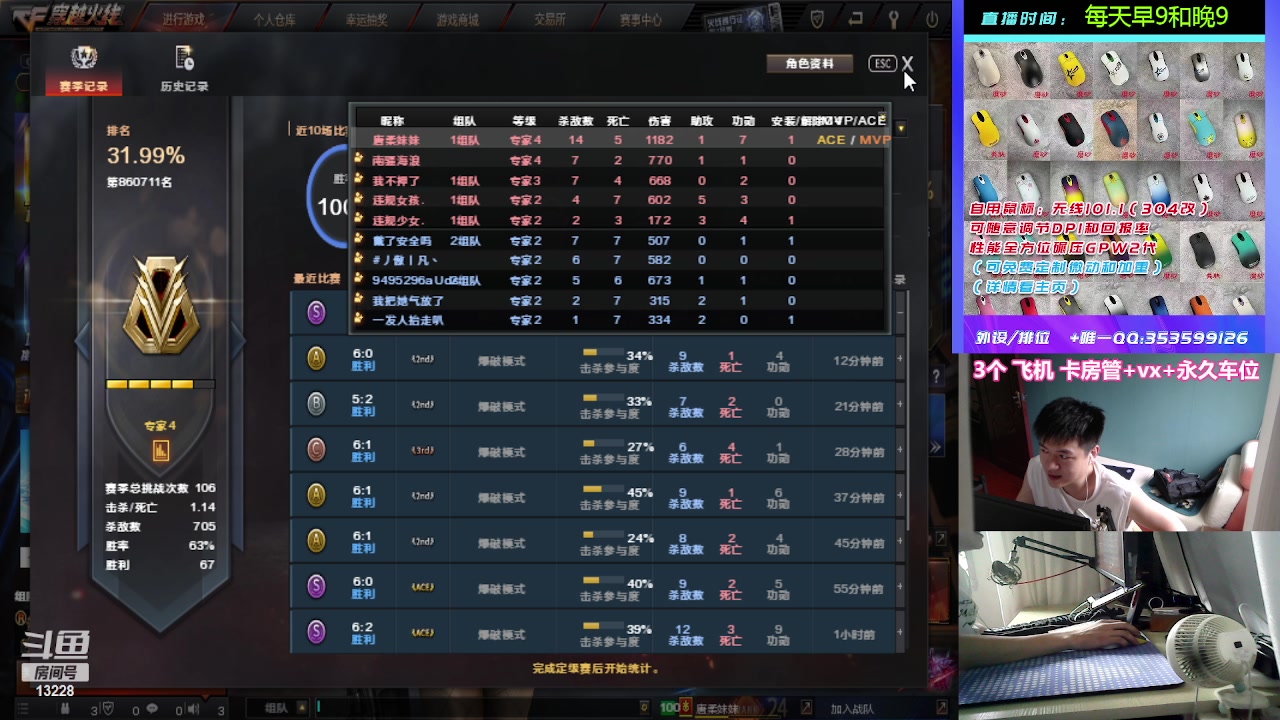 【2023-05-12 13点场】情久凄凉Cool：排位/秒上/自用最强无线io1.1
