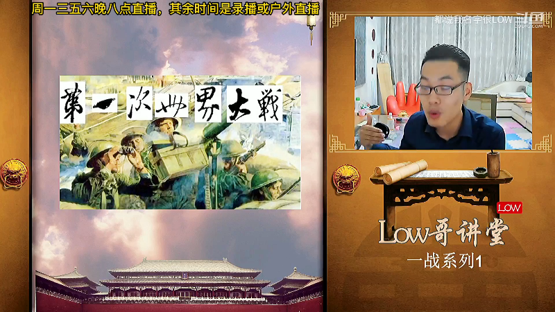 【户外】都说我名字很LOW的精彩时刻 20230514 07点场
