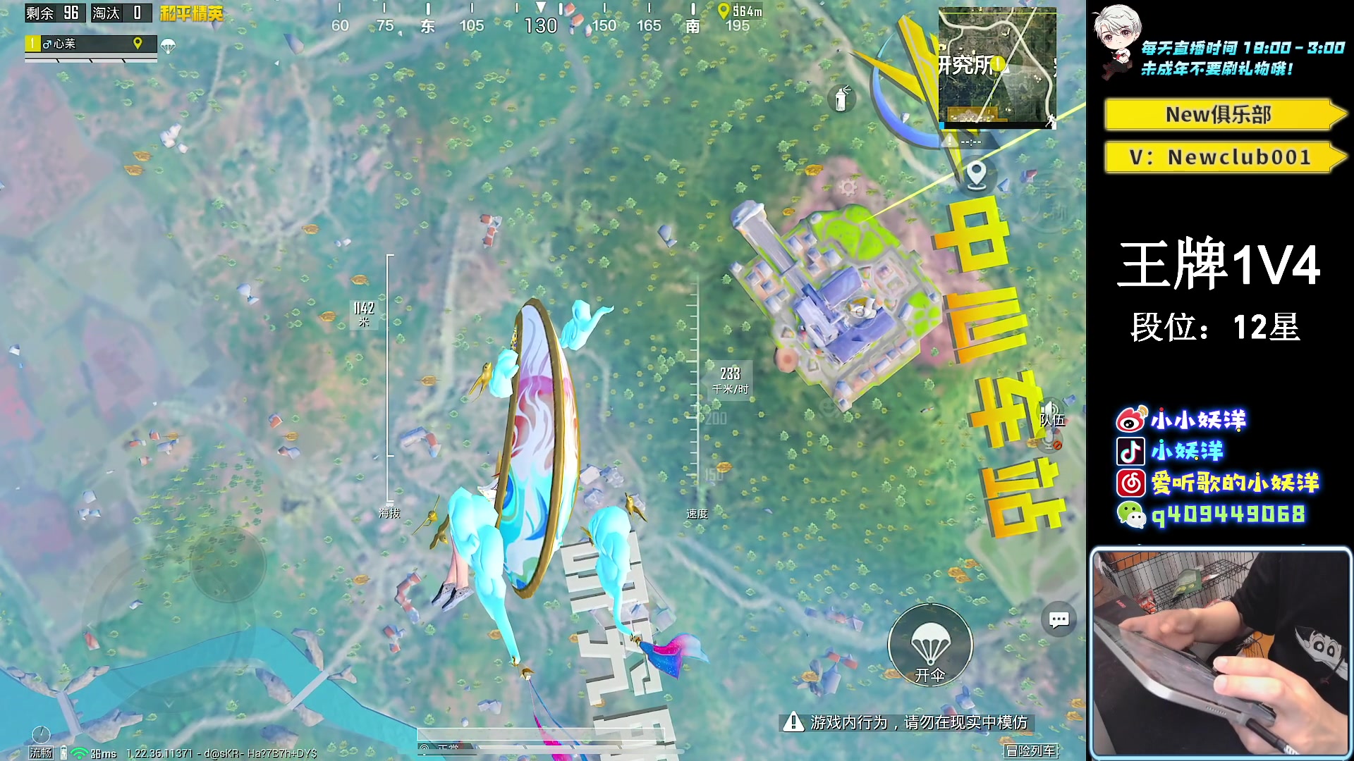 【2023-05-14 20点场】小妖洋：【非常精彩的直播间！】