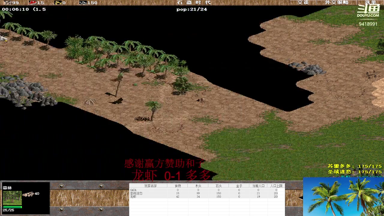 【2023-05-13 23点场】淋淋雨829：圣战迷恋的直播间