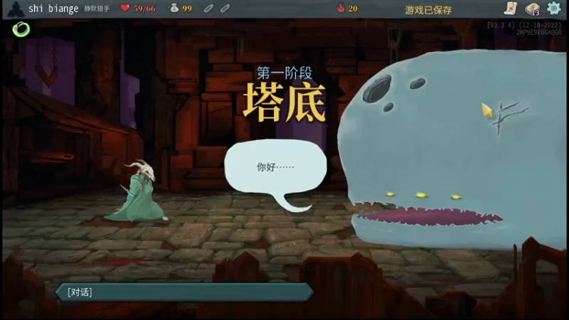 【杀戮尖塔】打得挺快的猎人