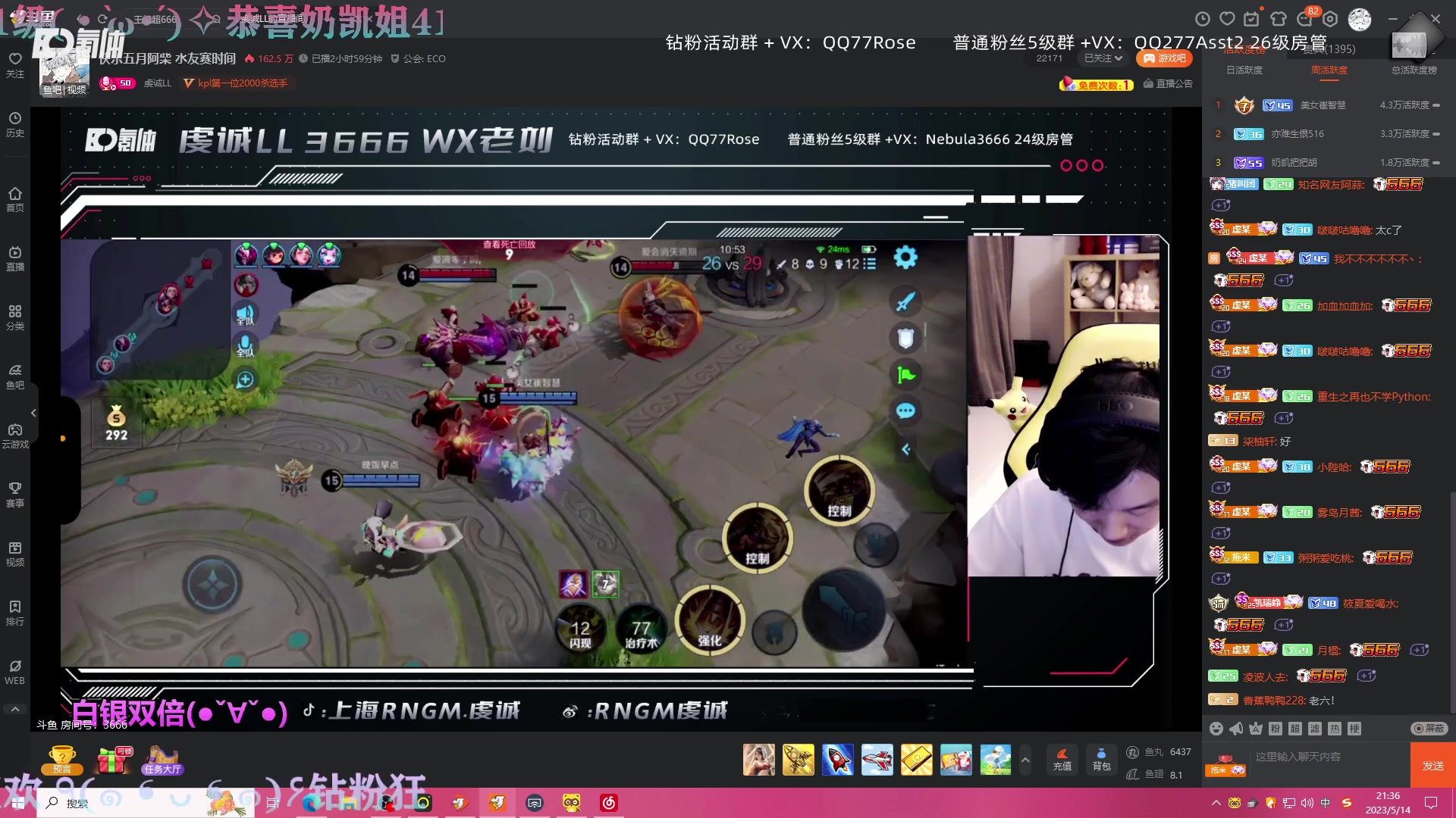 【2023-05-14 20点场】凉晨7777：随随便便开播噜