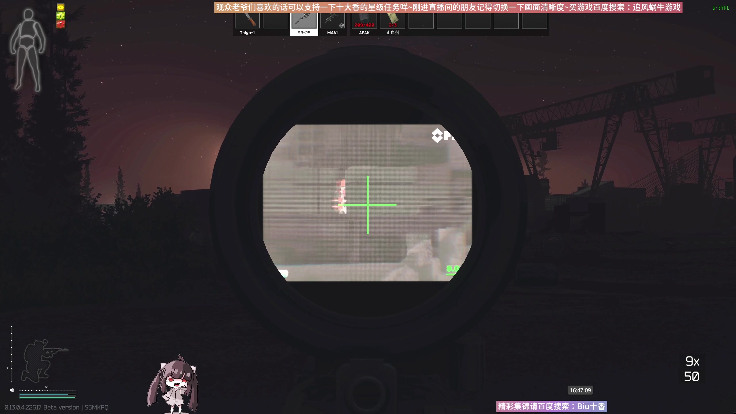 【2023-05-10 16点场】Biu十香：✨斗鱼第一画质✨萌新入坑日常✨逃离塔科夫