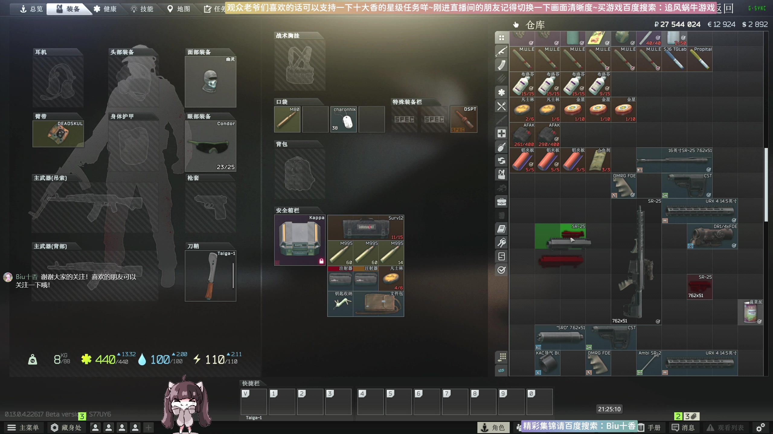 【2023-05-13 21点场】Biu十香：✨斗鱼第一画质✨萌新入坑日常✨逃离塔科夫