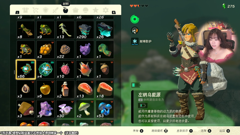 【塞尔达传说：王国之泪】甜心战士的精彩时刻 20230514 15点场