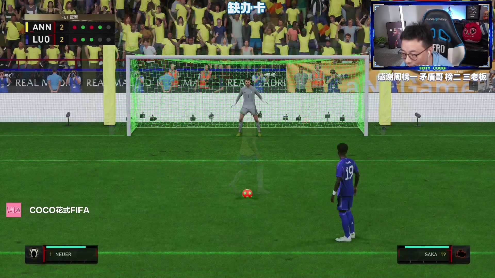 【2023-05-13 19点场】COCO花式FIFA：德甲TOTS测评周赛啦！您想看谁？