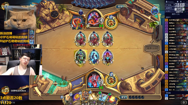 【炉石传说】恩基爱萌萌哒的狗贼的精彩时刻 20230514 14点场