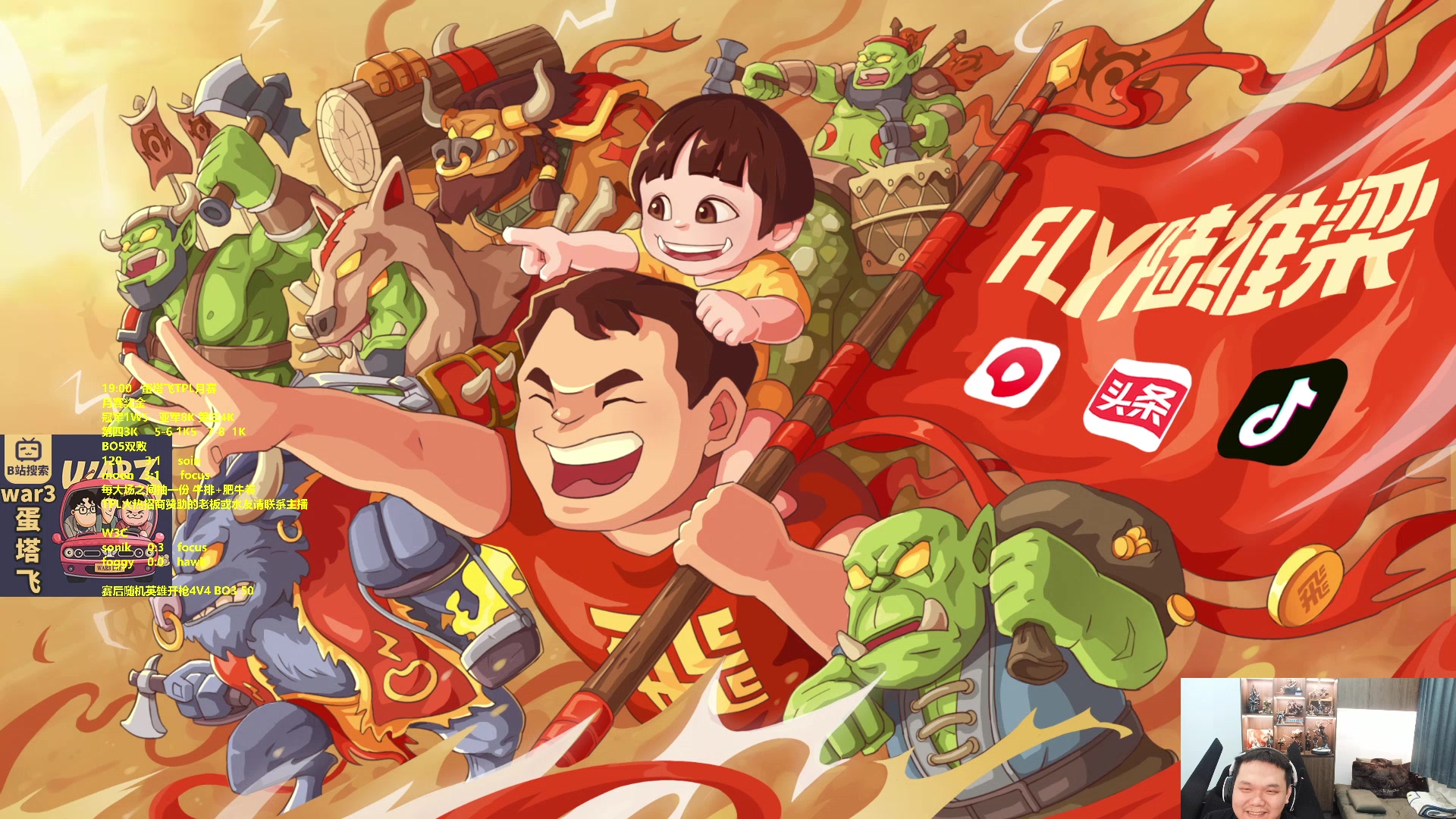 【2023-05-13 22点场】Flygogogogo：（直播）TPL~120 soin 佛 月