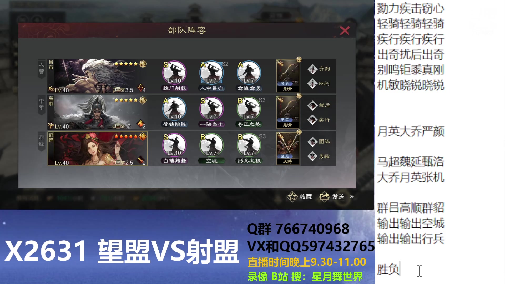 【2023-05-12 22点场】星月舞世界：后期各种队伍的表现如何（望盟VS射盟）