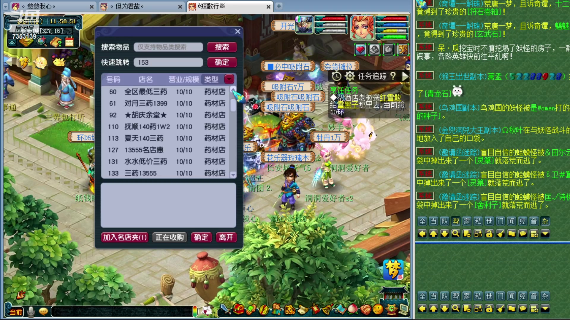 【2023-05-14 11点场】o山星o：北一香山飞升129，目标175！