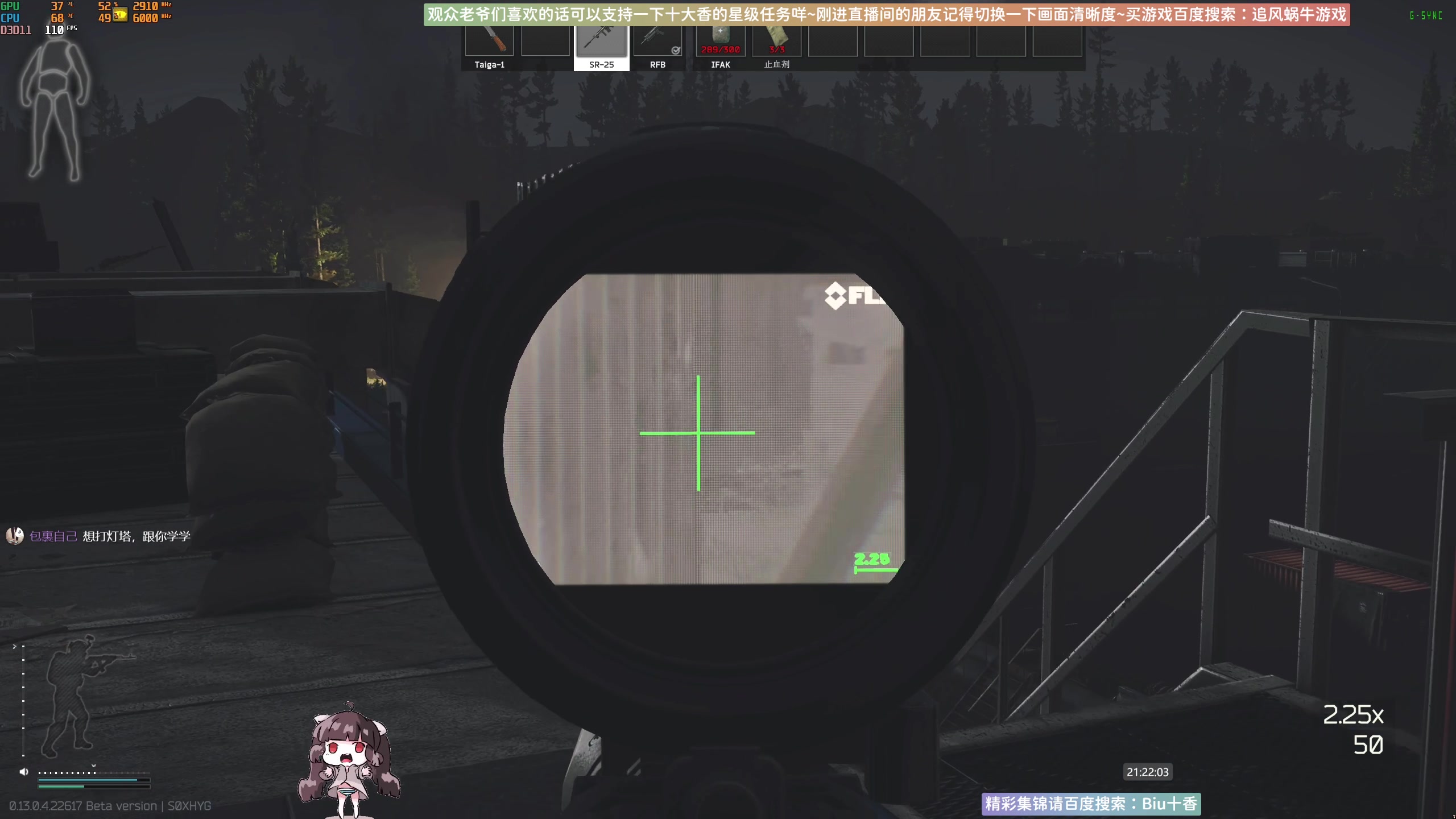 【2023-05-12 20点场】Biu十香：✨斗鱼第一画质✨萌新入坑日常✨逃离塔科夫