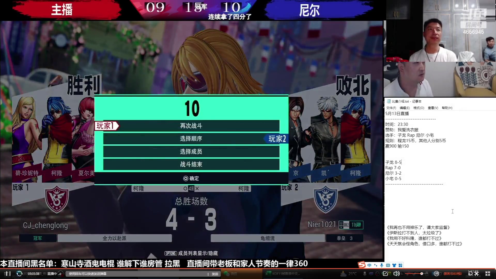 【2023-05-14 00点场】立诚Rap雄起：憧憬传媒独家冠名
