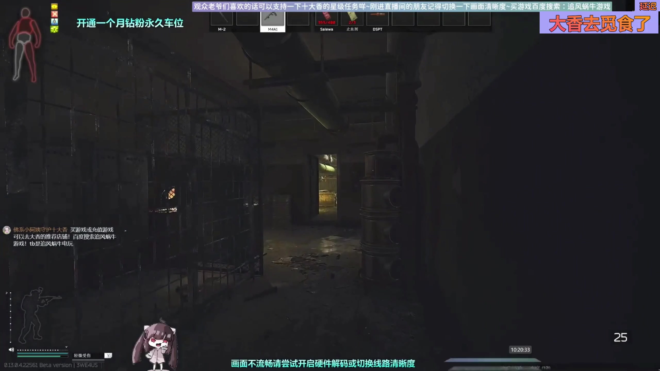 【2023-05-12 15点场】Biu十香：✨斗鱼第一画质✨萌新入坑日常✨逃离塔科夫