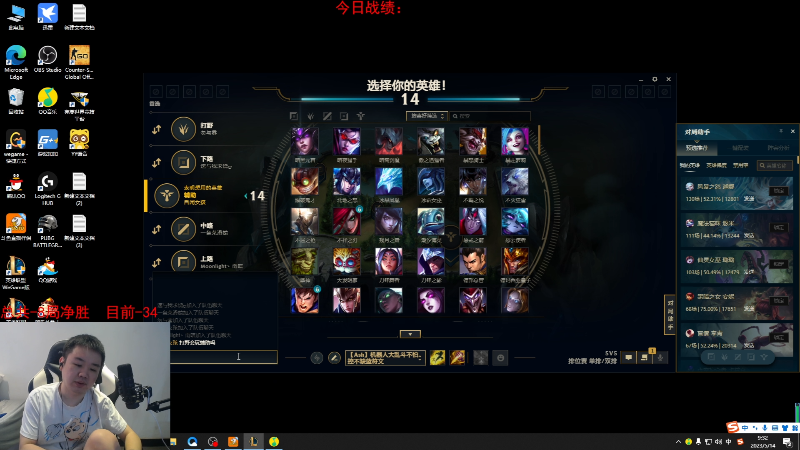 【英雄联盟】网友张顺飞的精彩时刻 20230514 09点场