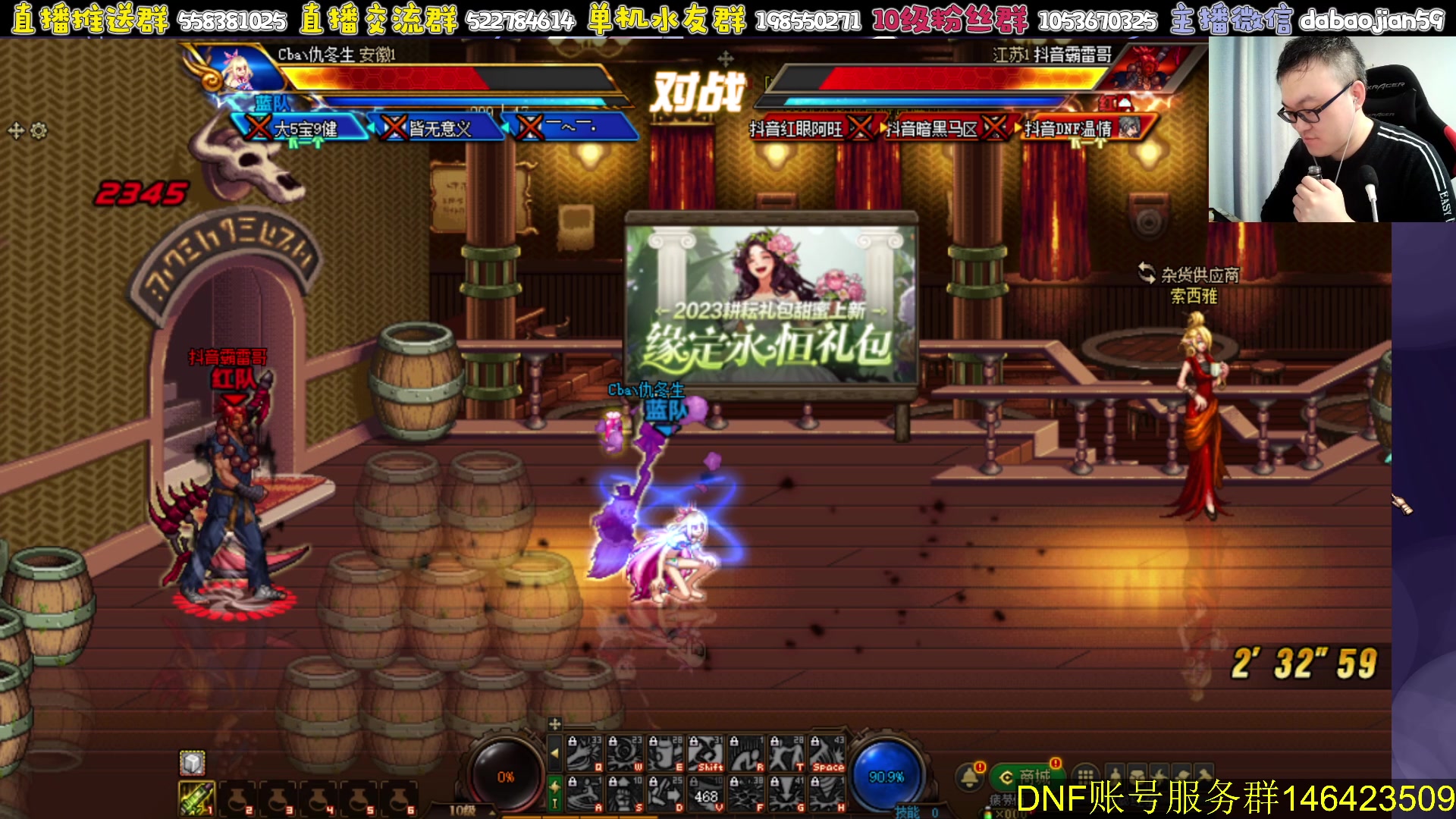 【2023-05-14 19点场】武神59：4V4开始了 今天赞助点将！！！