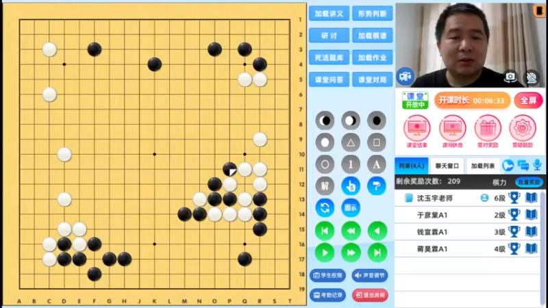 周日6点半有段班20230514围棋网课