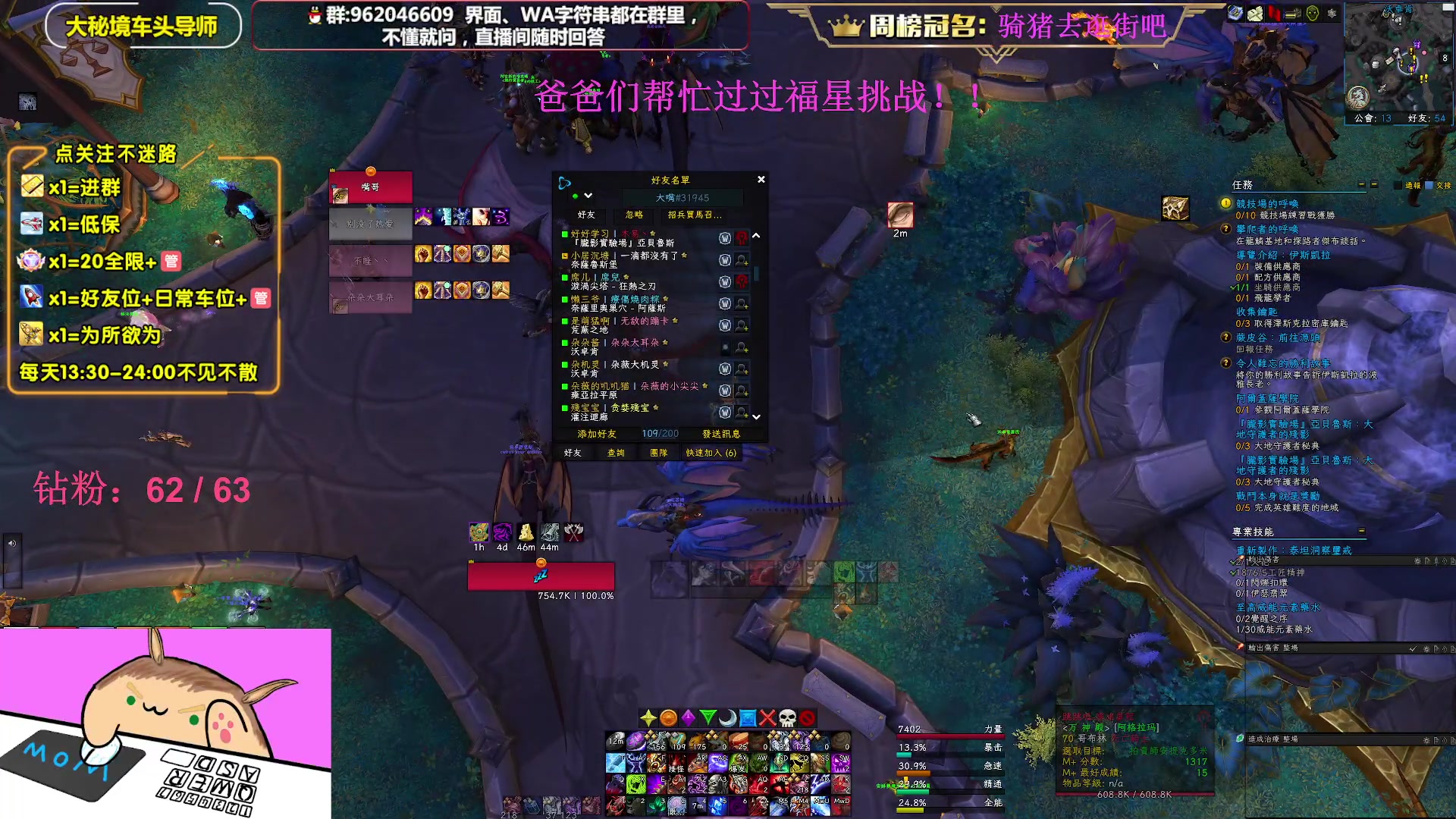 【2023-05-13 19点场】大嘴geigei：大嘴：大秘境单刷导师，亚服世界之树！