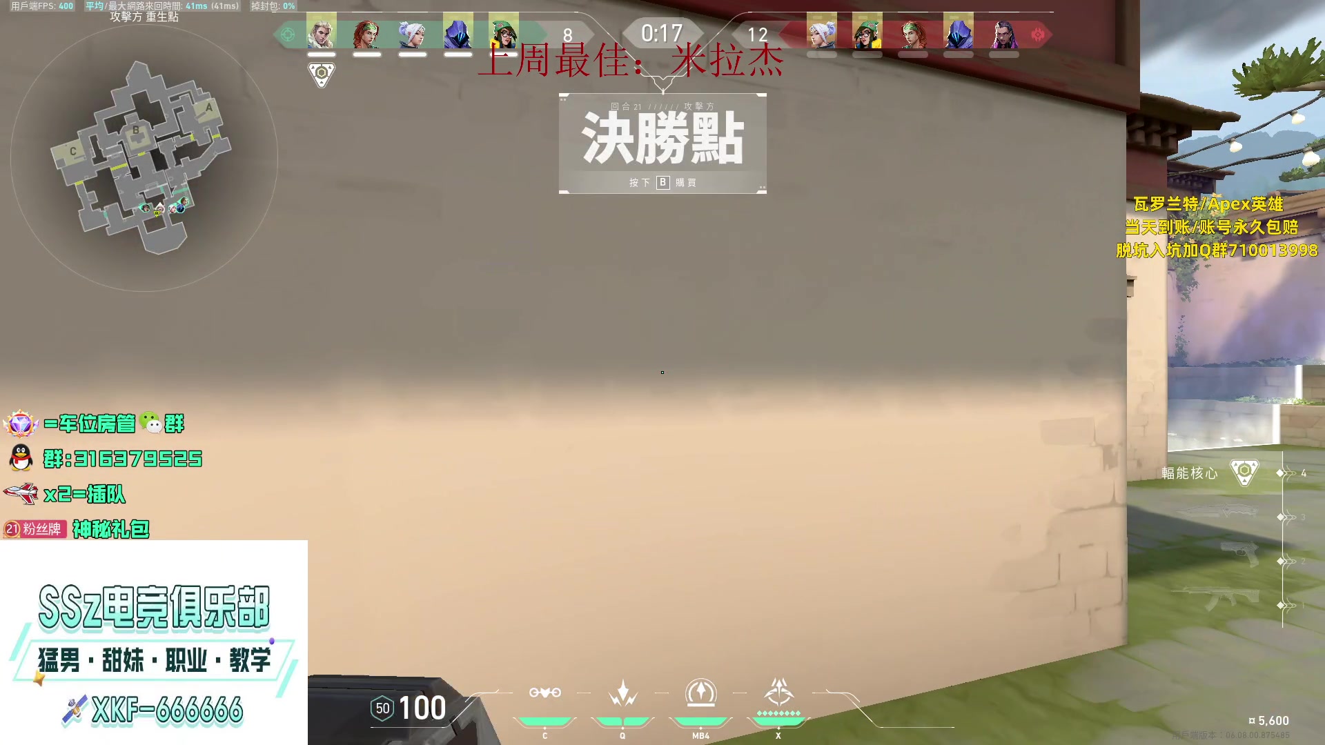 【2023-05-13 21点场】瓦罗兰特啊杰：【啊杰】：感觉被我找到了！！！