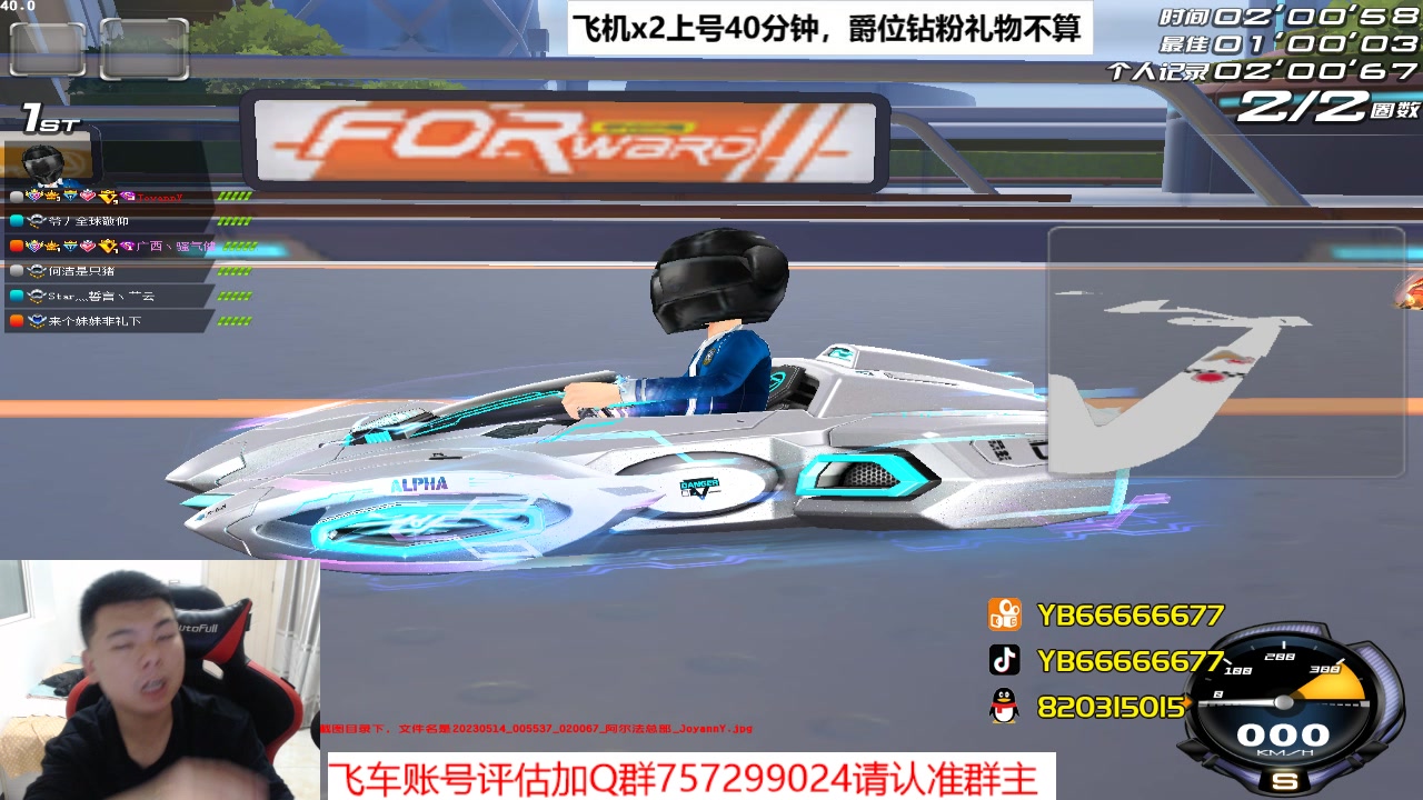 【2023-05-14 00点场】BN丶严斌：阿歪来啦，晚上好。开飞啊